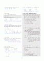 [과외]중학 국어 2-2학기 중간 3단원 문학의 표현 기출문제(교사용) 7페이지