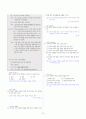 [과외]중학 국어 2-2학기 중간 3단원 문학의 표현 기출문제(교사용) 8페이지