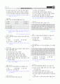 [과외]중학 도덕 2-2학기 중간1 바람직한 국가,민주생활 01(교사용) 6페이지