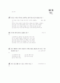 [과외]중학 도덕 2-01 가치와 도덕 문제 02 4페이지