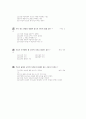 [과외]중학 도덕 2-01 가치와 도덕 문제 02 15페이지