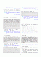 [과외]중학 도덕 2-2학기 중간1 바람직한 국가,민주생활 02(교사용) 4페이지