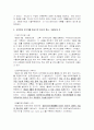 인터넷의 역사, 우리나라의 인터넷 사용자 현황, ip4와 ip6의 차이점 3페이지