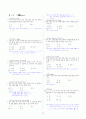 [과외]중학 수학 2-2학기 중간기출2 확률(교사용) 3페이지