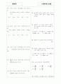 [과외]중학 수학 2-01 유리수와 근사값 03 2페이지