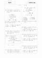 [과외]중학 수학 2-01 유리수와 근사값 03 3페이지