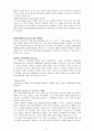 반도체 기억장치 5페이지