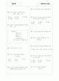 [과외]중학 수학 2-01 유리수와 근사값 10 4페이지