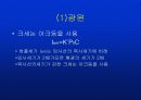 형관분석기 13페이지