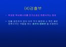 형관분석기 16페이지