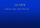 형관분석기 17페이지