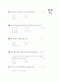 [과외]중학 기술 2-2 금속 02 객관식 9페이지