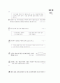 [과외]중학 기술 2-2 금속 03 주관식 2페이지