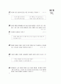 [과외]중학 기술 2-2 금속 03 주관식 4페이지