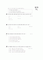 [과외]중학 도덕 2-02 삶의 다양성과 가치 갈등 02 8페이지