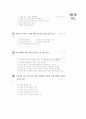 [과외]중학 도덕 2-02 삶의 다양성과 가치 갈등 02 15페이지
