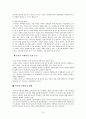 인터넷 여행사의 전망과 과제 2페이지