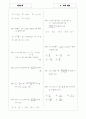 [과외]중학 수학 2-02 식의 계산 09 3페이지