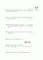 [과외]중학 기술 2-02 제품 만들기 03 주관식 2페이지