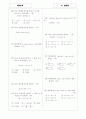 [과외]중학 수학 2-03 방정식 05 2페이지