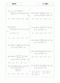 [과외]중학 수학 2-03 방정식 06 1페이지