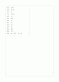 [과외]중학 수학 2-03 방정식 08 6페이지