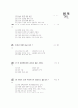 [과외]중학 가정 2-03 소비자의 권리와 책임 01 8페이지