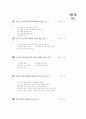 [과외]중학 가정 2-03 소비자의 권리와 책임 01 9페이지