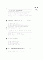 [과외]중학 가정 2-03 소비자의 권리와 책임 01 11페이지