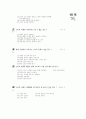 [과외]중학 가정 2-03 소비자의 권리와 책임 01 12페이지