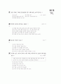 [과외]중학 가정 2-03 소비자의 권리와 책임 01 13페이지