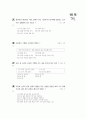 [과외]중학 가정 2-03 소비자의 권리와 책임 01 14페이지