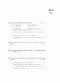 [과외]중학 가정 2-03 소비자의 권리와 책임 02 1페이지