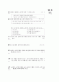 [과외]중학 가정 2-03 소비자의 권리와 책임 02 2페이지