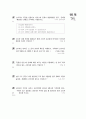[과외]중학 가정 2-03 소비자의 권리와 책임 02 4페이지