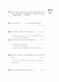 [과외]중학 가정 2-03 소비자의 권리와 책임 02 5페이지