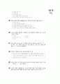 [과외]중학 가정 2-04 단원별 예상 모의고사 02 7페이지