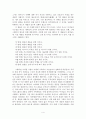 불교와 그리스도교의 수도생활 4페이지