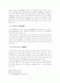 불교와 그리스도교 구원관 비교 5페이지