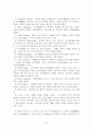 불교와 그리스도교 구원관 비교 6페이지