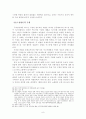 불교와 그리스도교 구원관 비교 9페이지