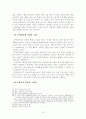 불교와 그리스도교 구원관 비교 10페이지