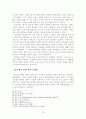 불교와 그리스도교 구원관 비교 13페이지