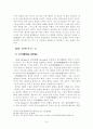 불교와 그리스도교 구원관 비교 15페이지