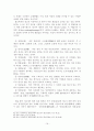 불교와 그리스도교 구원관 비교 16페이지