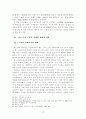 불교와 그리스도교 구원관 비교 17페이지