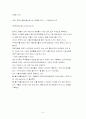 NAFTA와 한미FTA에 대해 6페이지