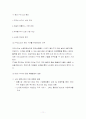 NAFTA와 한미FTA에 대해 11페이지