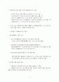 NAFTA와 한미FTA에 대해 12페이지