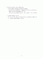NAFTA와 한미FTA에 대해 14페이지
